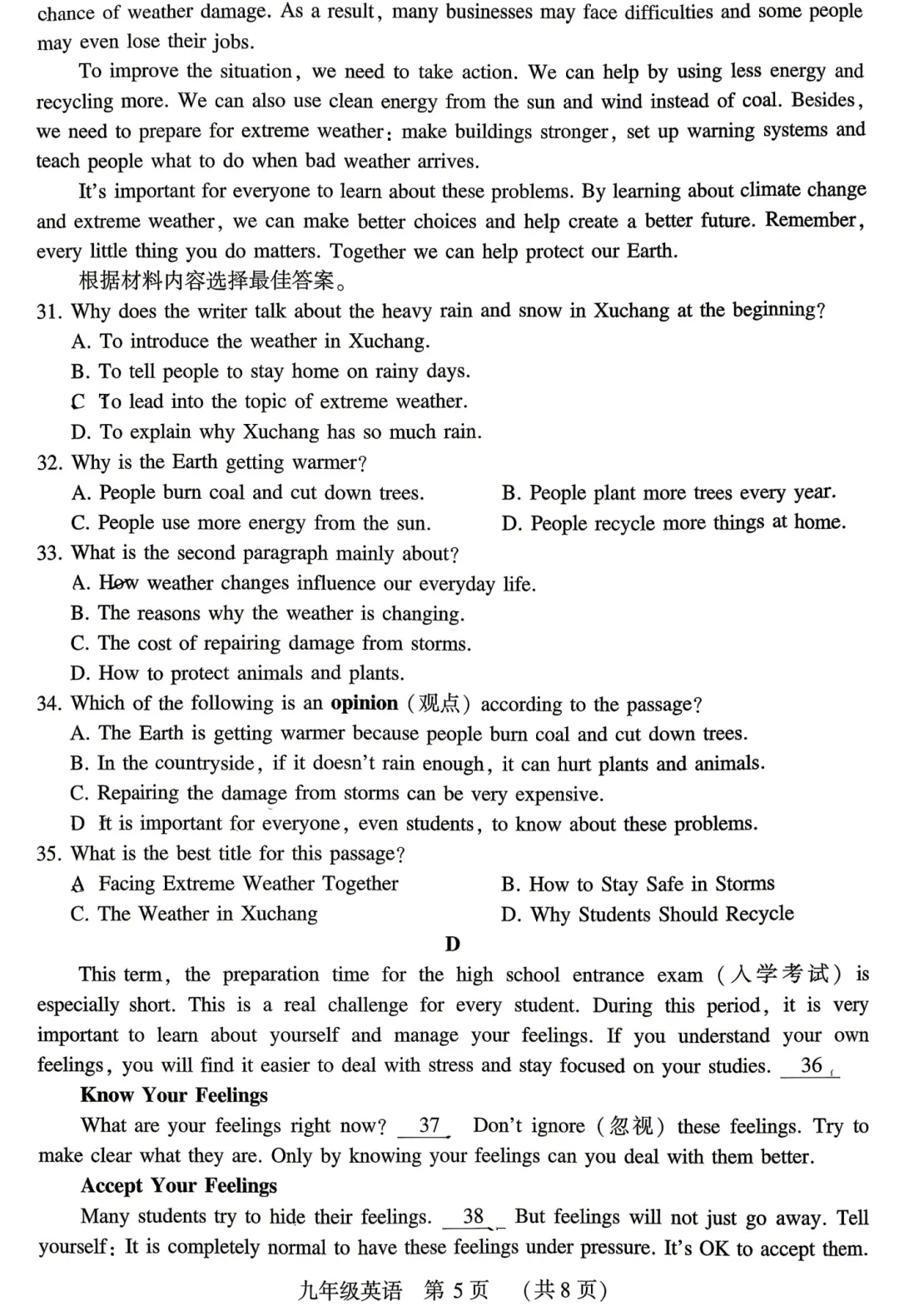 【英语】2026年许昌第一次中招模拟考试试卷-英语+答案 第6张
