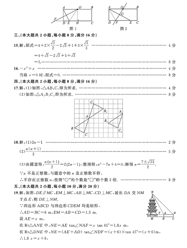 安徽名师名卷2026中考预测模拟试卷·数学(五)及答案 第6张