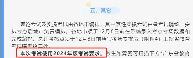 中职技能证书14门课程考纲&例题&历年真题 第3张