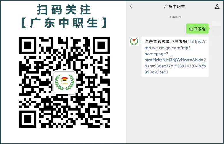 中职技能证书14门课程考纲&例题&历年真题 第4张