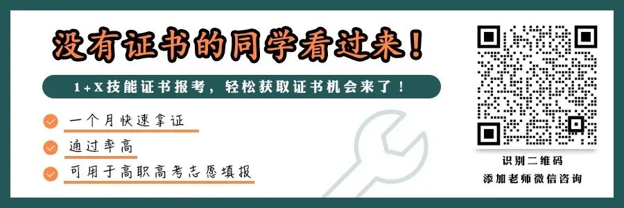 中职技能证书14门课程考纲&例题&历年真题 第6张