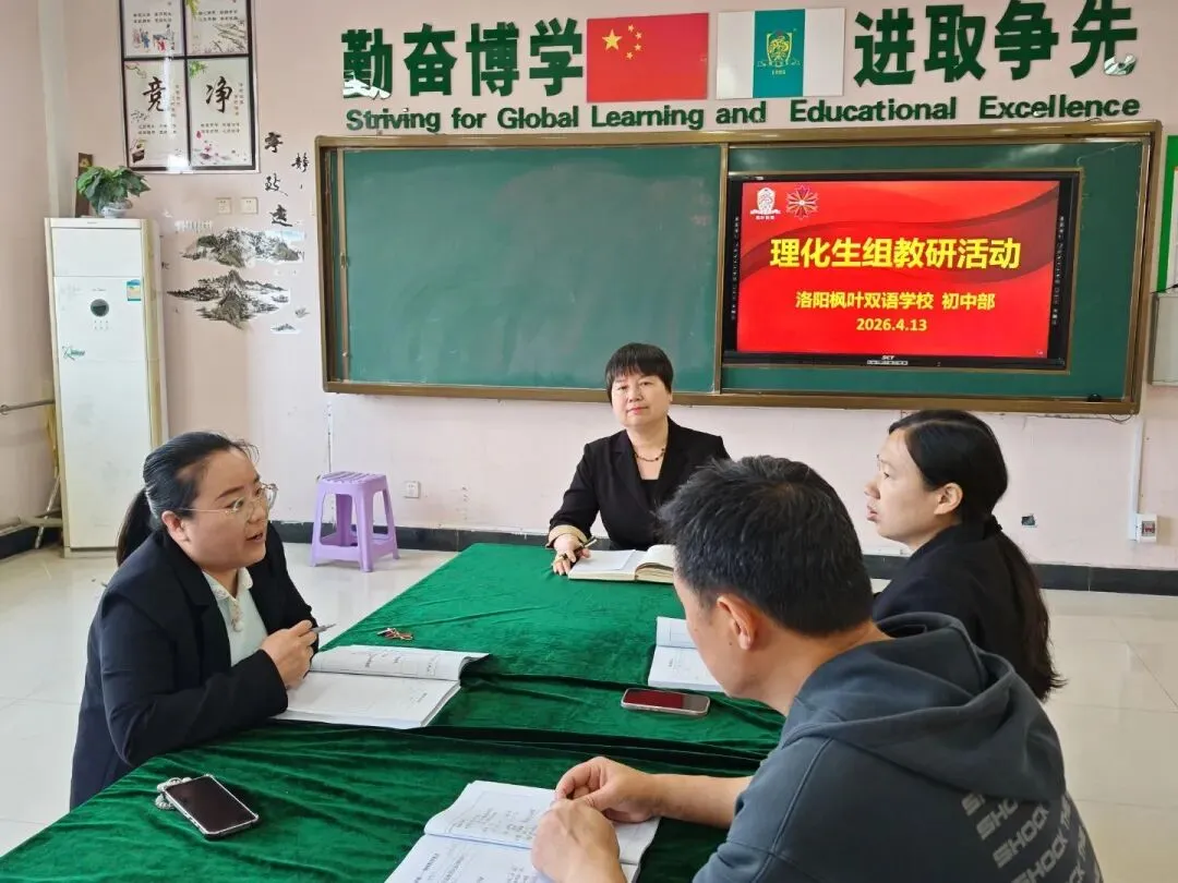 以实操砺本领 以匠心赴中考——记洛阳枫叶双语学校九年级理化生实验考试圆满收官 第9张