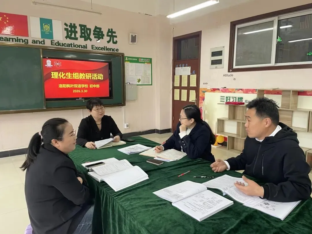 以实操砺本领 以匠心赴中考——记洛阳枫叶双语学校九年级理化生实验考试圆满收官 第10张