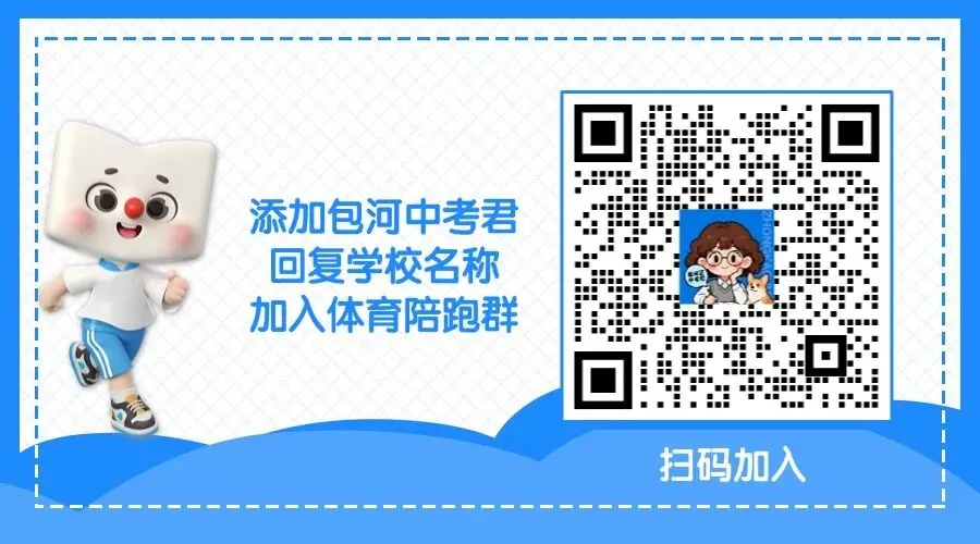 2026年合肥中考体育第2天,直击四中考场,附各项目规则和评分标准 第12张