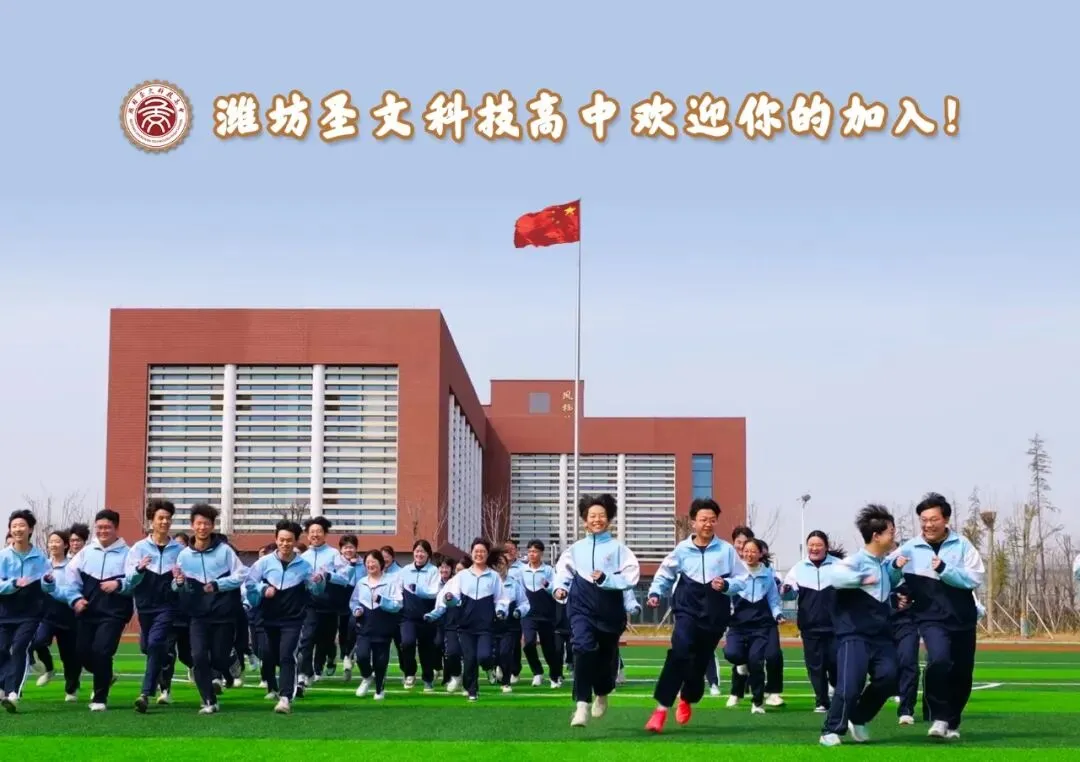 重磅通知 | 我们在潍坊中考招生咨询会上等你 第1张