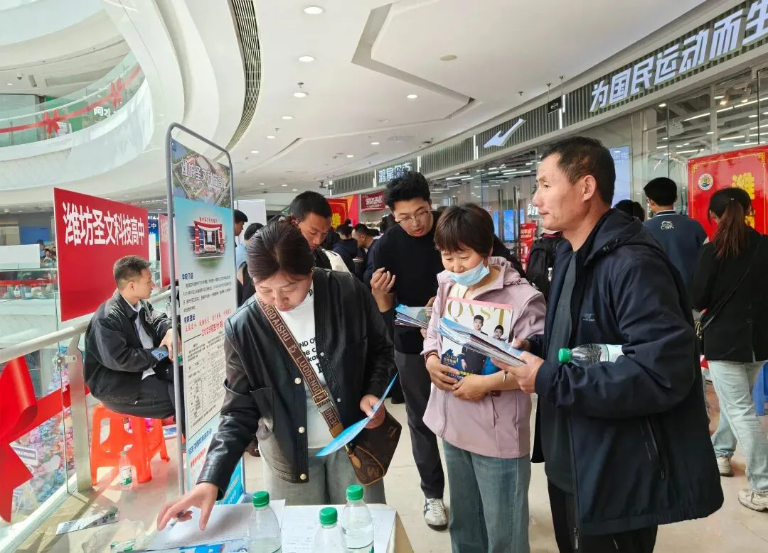 重磅通知 | 我们在潍坊中考招生咨询会上等你 第2张