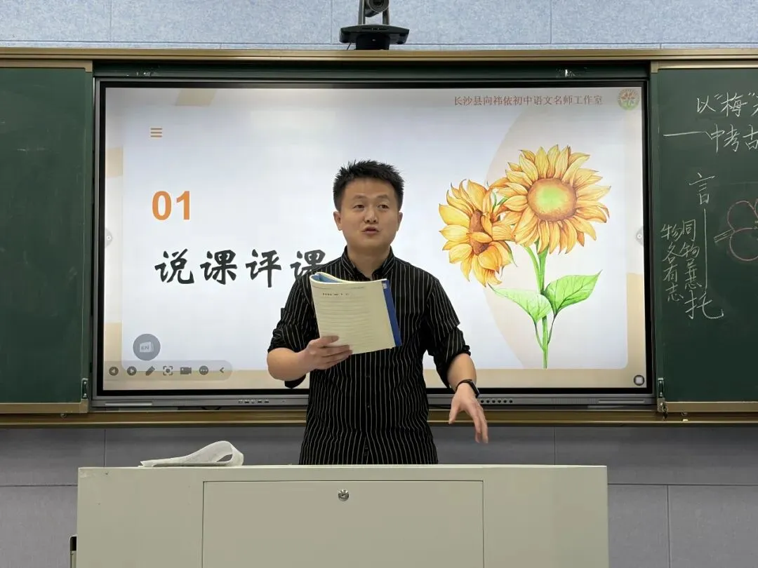 【向阳花开·乡约课堂】聚力中考,精准送教——向祎依初中语文名师工作室送教下乡研修活动圆满举行 第30张