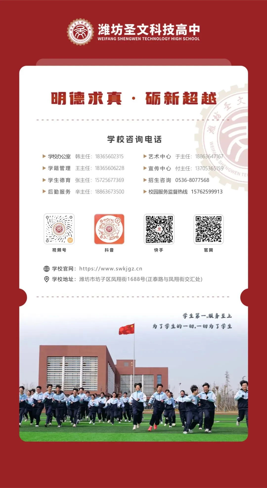 重磅通知 | 我们在潍坊中考招生咨询会上等你 第8张