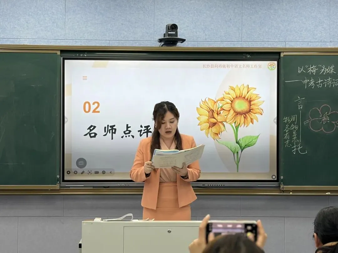 【向阳花开·乡约课堂】聚力中考,精准送教——向祎依初中语文名师工作室送教下乡研修活动圆满举行 第38张