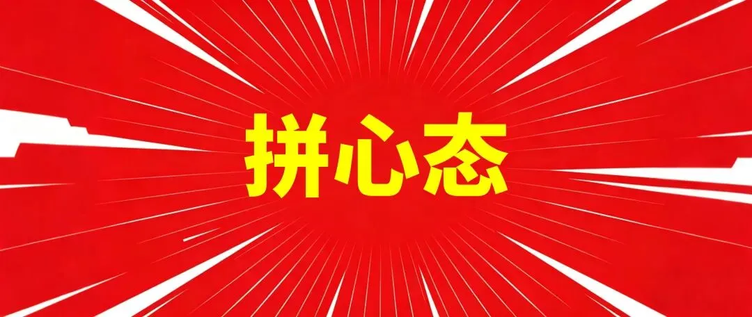 中考最后拼的是什么?拼的从来不是运气,而是这5点底气! 第6张