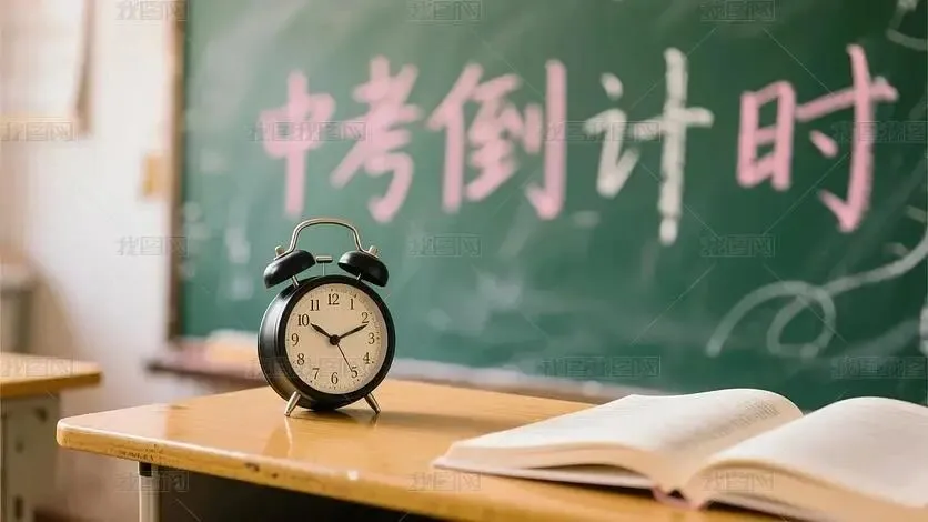 中考在即,帮孩子平衡学习与放松,化解亲子摩擦 第1张