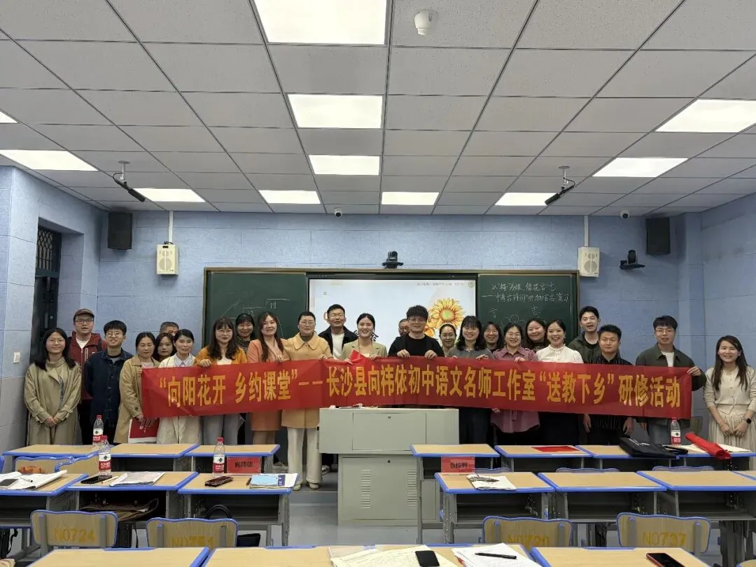 【向阳花开·乡约课堂】聚力中考,精准送教——向祎依初中语文名师工作室送教下乡研修活动圆满举行 第47张