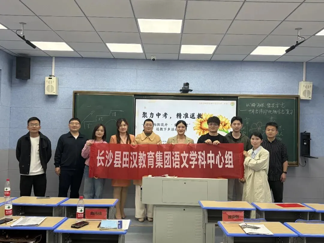【向阳花开·乡约课堂】聚力中考,精准送教——向祎依初中语文名师工作室送教下乡研修活动圆满举行 第48张