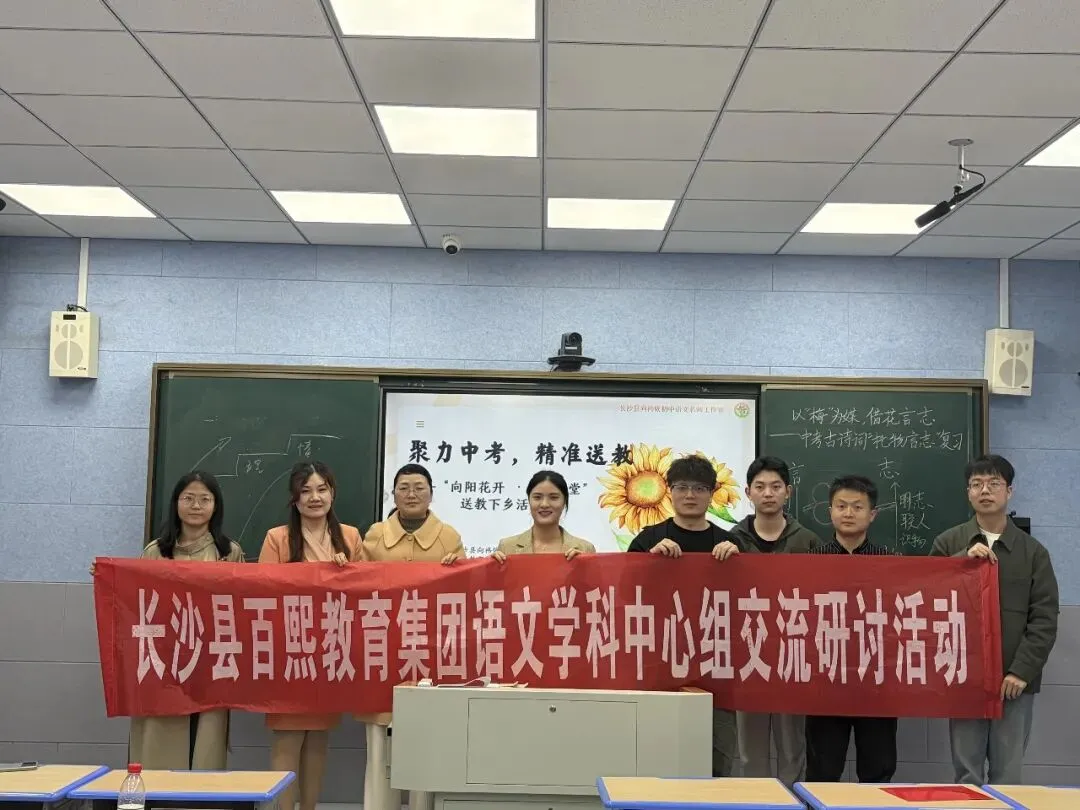 【向阳花开·乡约课堂】聚力中考,精准送教——向祎依初中语文名师工作室送教下乡研修活动圆满举行 第49张