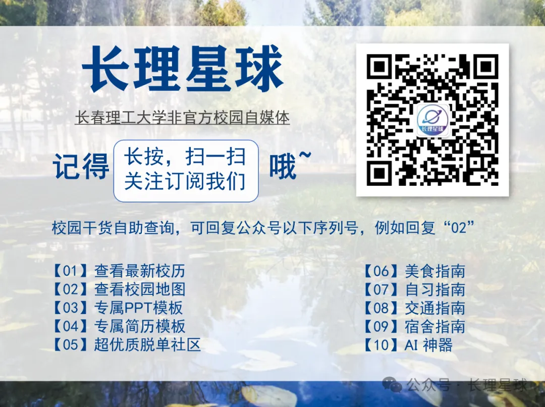 长春理工大学历年期中期末真题来了~ 第13张