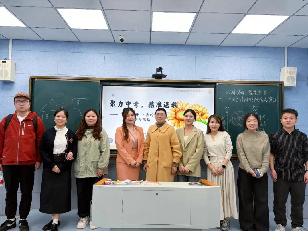 【向阳花开·乡约课堂】聚力中考,精准送教——向祎依初中语文名师工作室送教下乡研修活动圆满举行 第51张