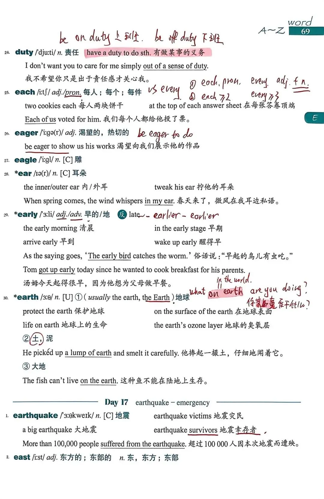 中考考纲DAY17-18 第1张