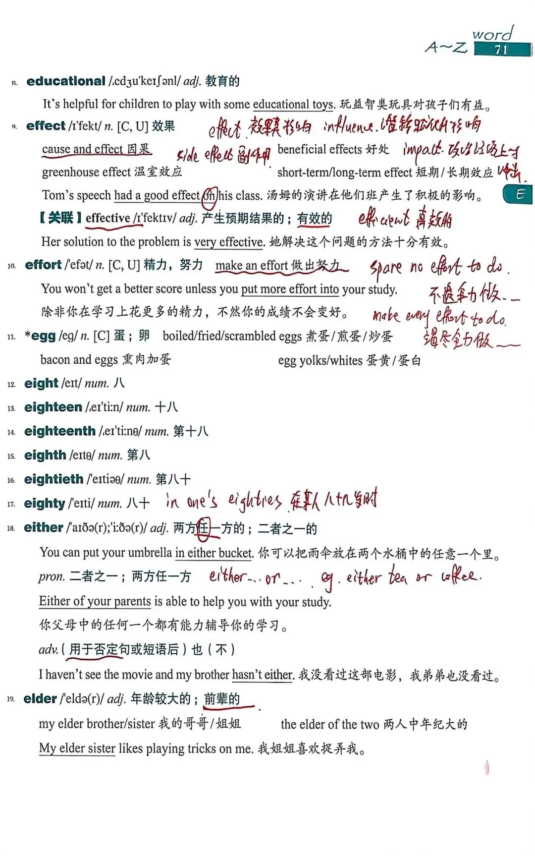 中考考纲DAY17-18 第3张