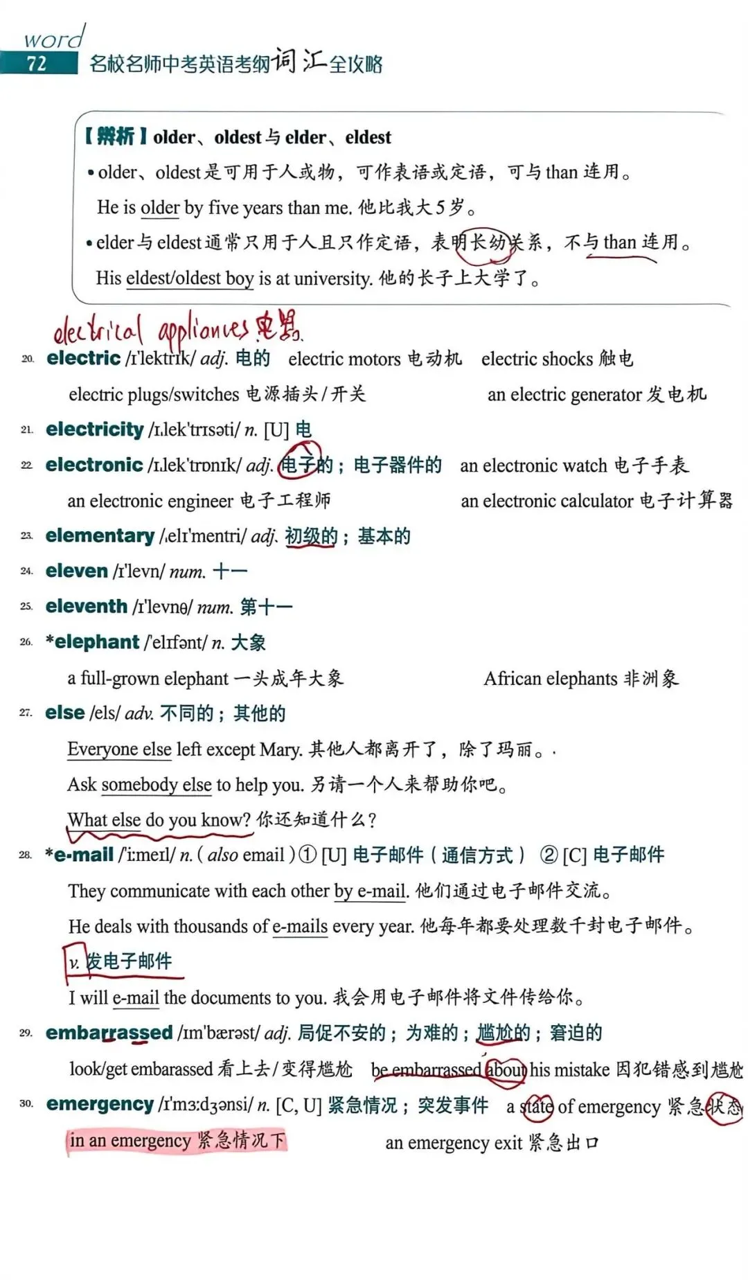 中考考纲DAY17-18 第4张