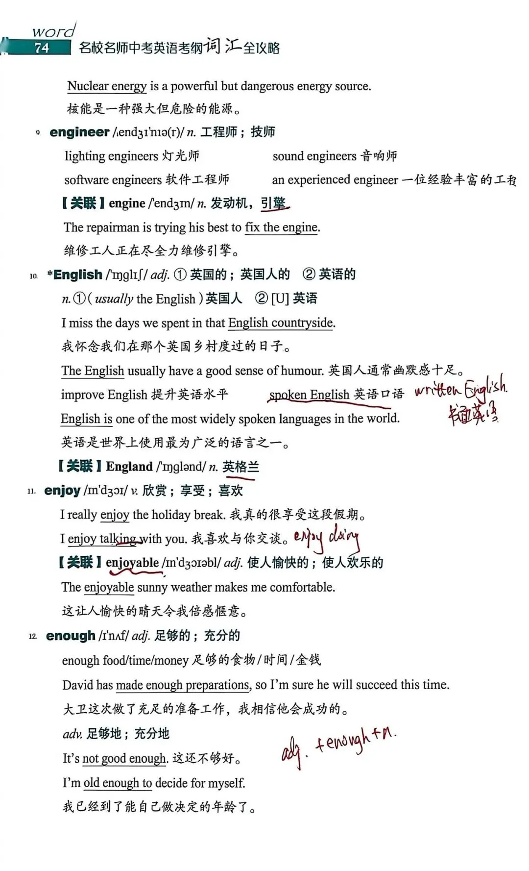 中考考纲DAY17-18 第6张