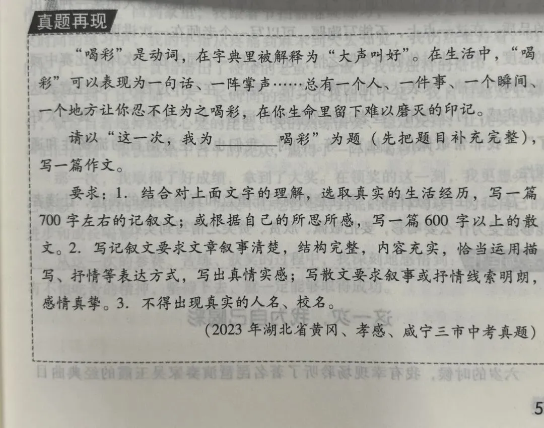 中考真题馆|抓住细节(七下第三单元) 第13张