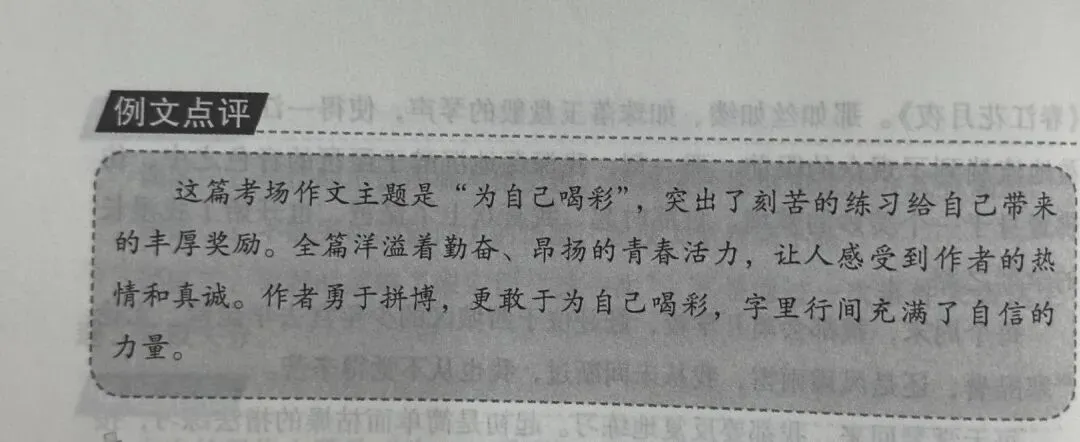 中考真题馆|抓住细节(七下第三单元) 第16张