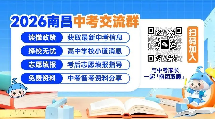 全科!2026南昌初三一模试卷&答案! 第8张