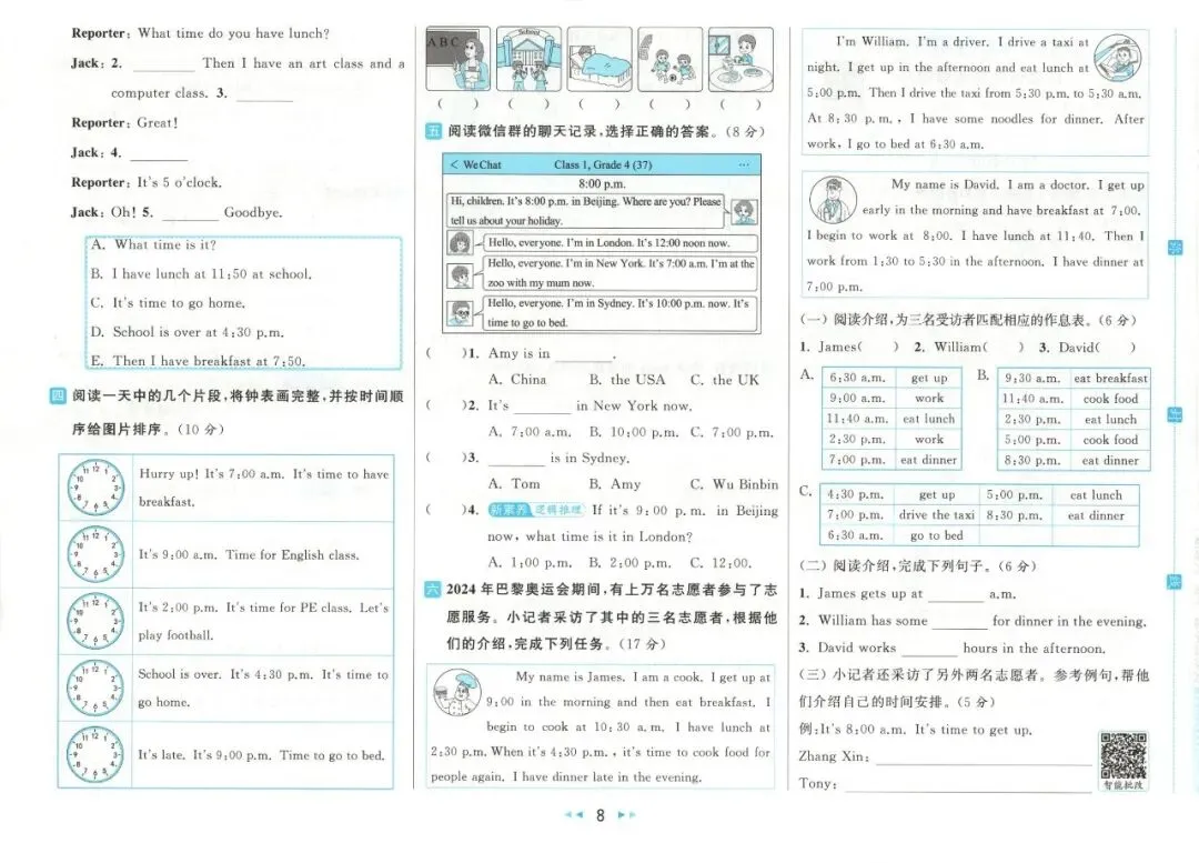 《亮点给力大试卷》人教PEP版英语456年级下册 第20张