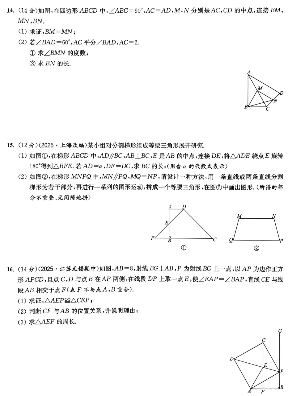 2026《初中数学•亮点给力大试卷》八下(SK) 第4张