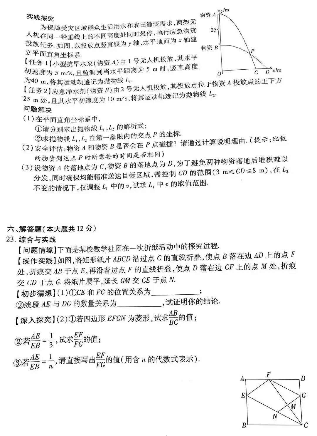 2026江西中考样卷 第2张