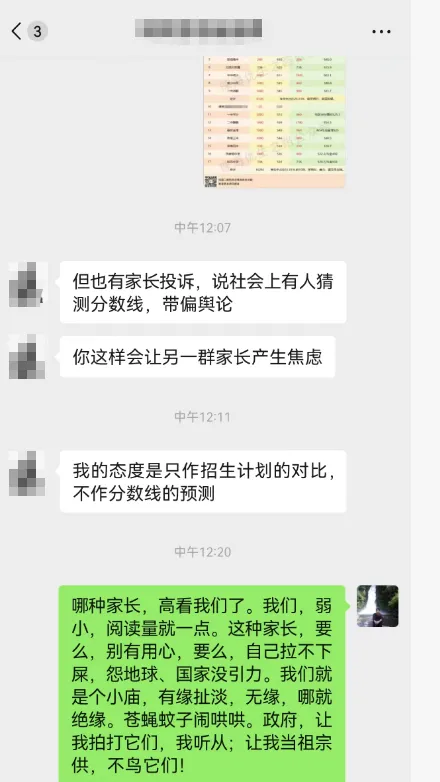 2024-2026中考,录取线与推测线分析:25年,一中差0.4分;24年,二中差0.6分;半仙醉舞;26,金箍当头! 第8张
