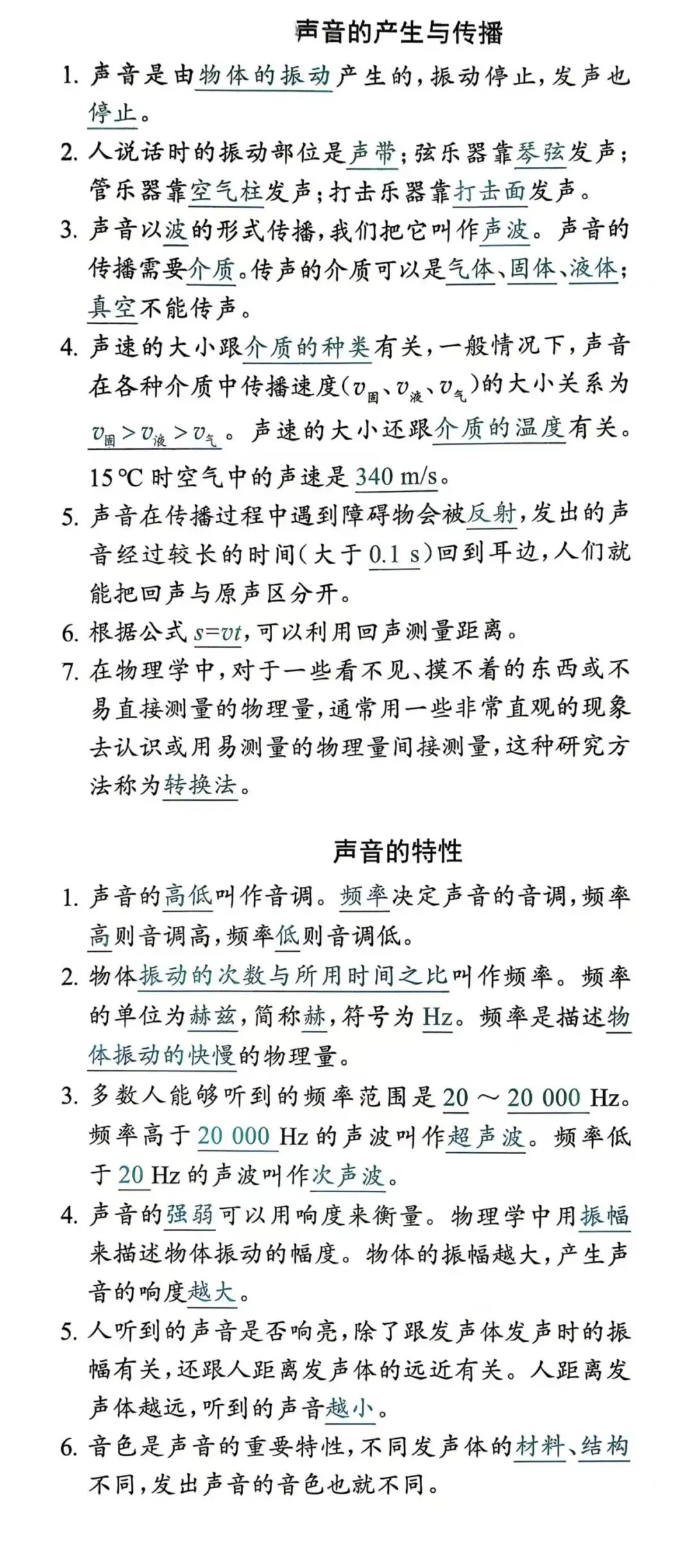 中考物理化学知识点打卡第一天 第4张