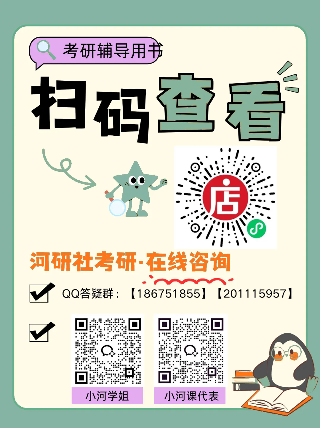 2027年辽宁大学社会工作真题详解 | 题型分布、核心考点与答题逻辑拆解 第17张