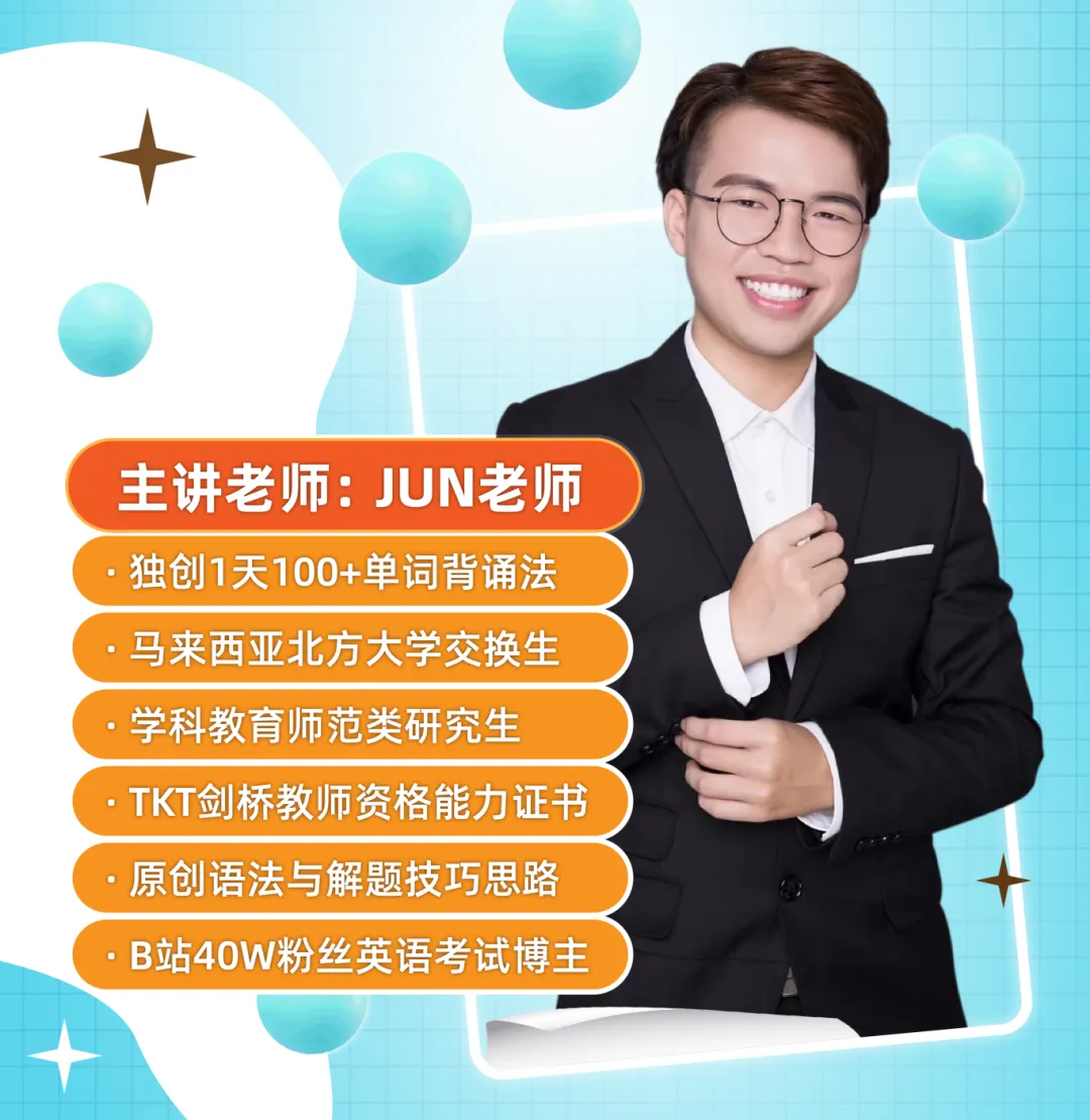 【公益直播】中考英语快速抢分,拆解高分套路 第16张