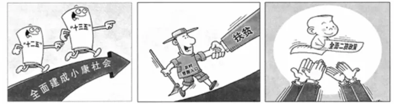 2016年河北省中考道德与法治真题及答案 第1张