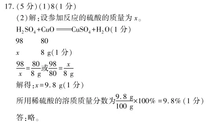 中考冲刺丨化学专项,分类练习2 第2张