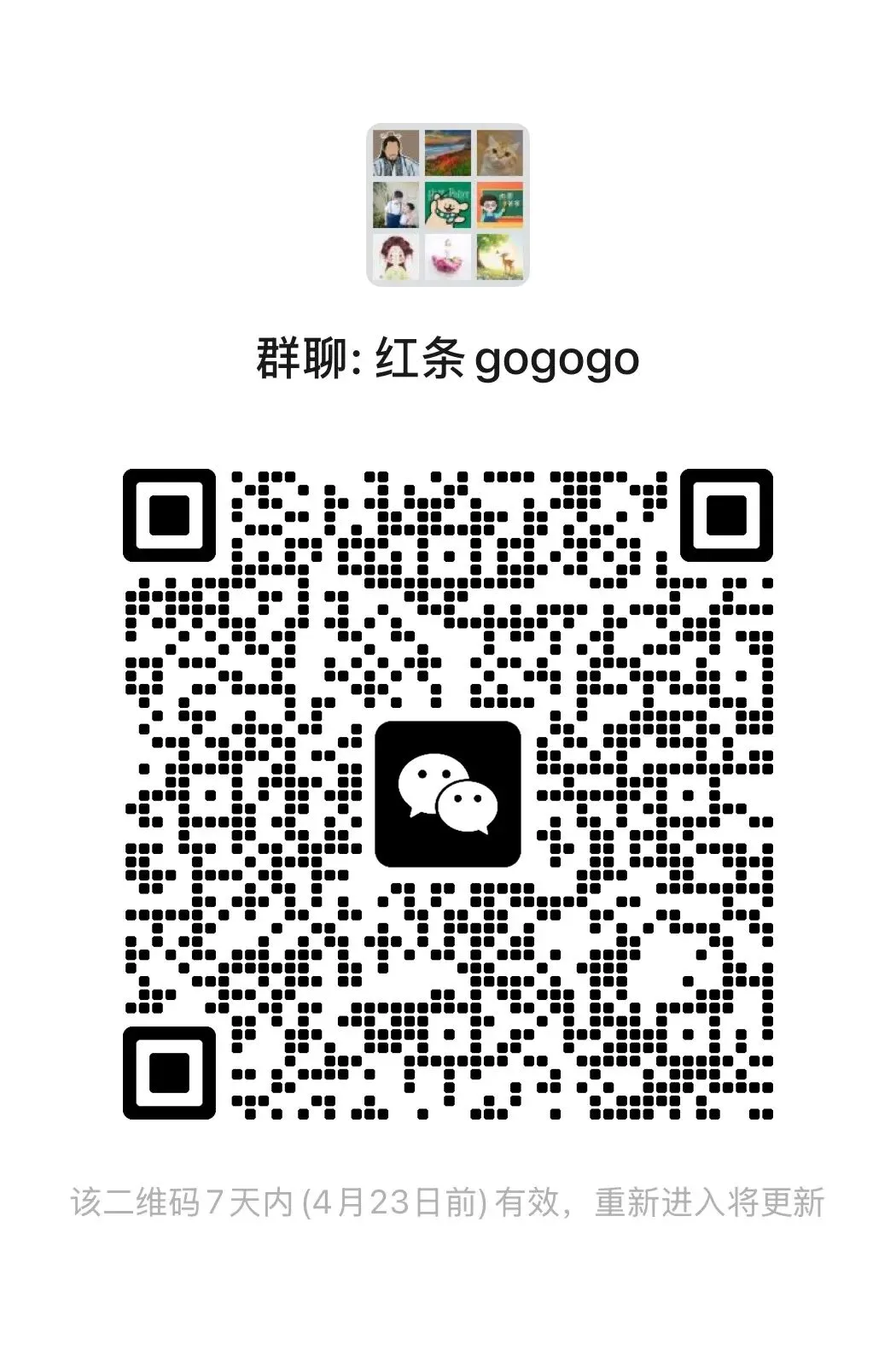 优质小升初群【中考方向】 第1张