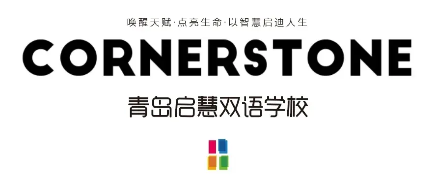2026体育中考丨青岛启慧双语学校致考生和家长的一封信 第1张