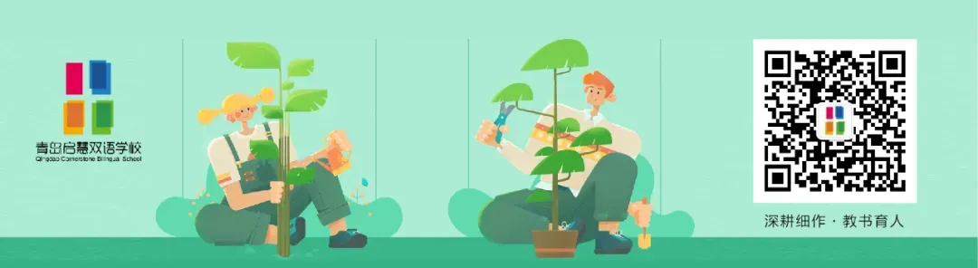 2026体育中考丨青岛启慧双语学校致考生和家长的一封信 第4张