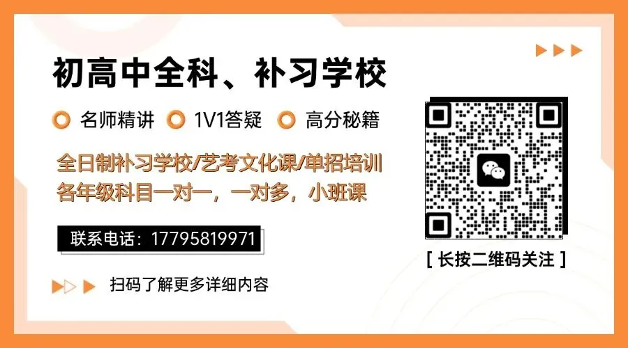 西安中考补习哪家强?2026 真实排名 + 收费全公开 第1张
