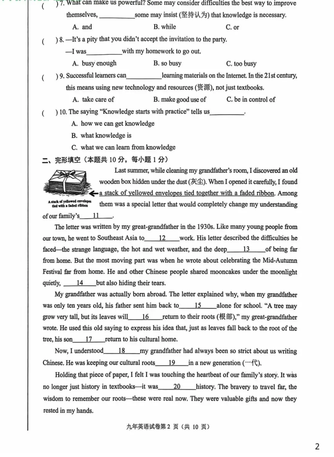 2026哈尔滨道里初四英语一模专业老师试卷分析与提分方案 第2张