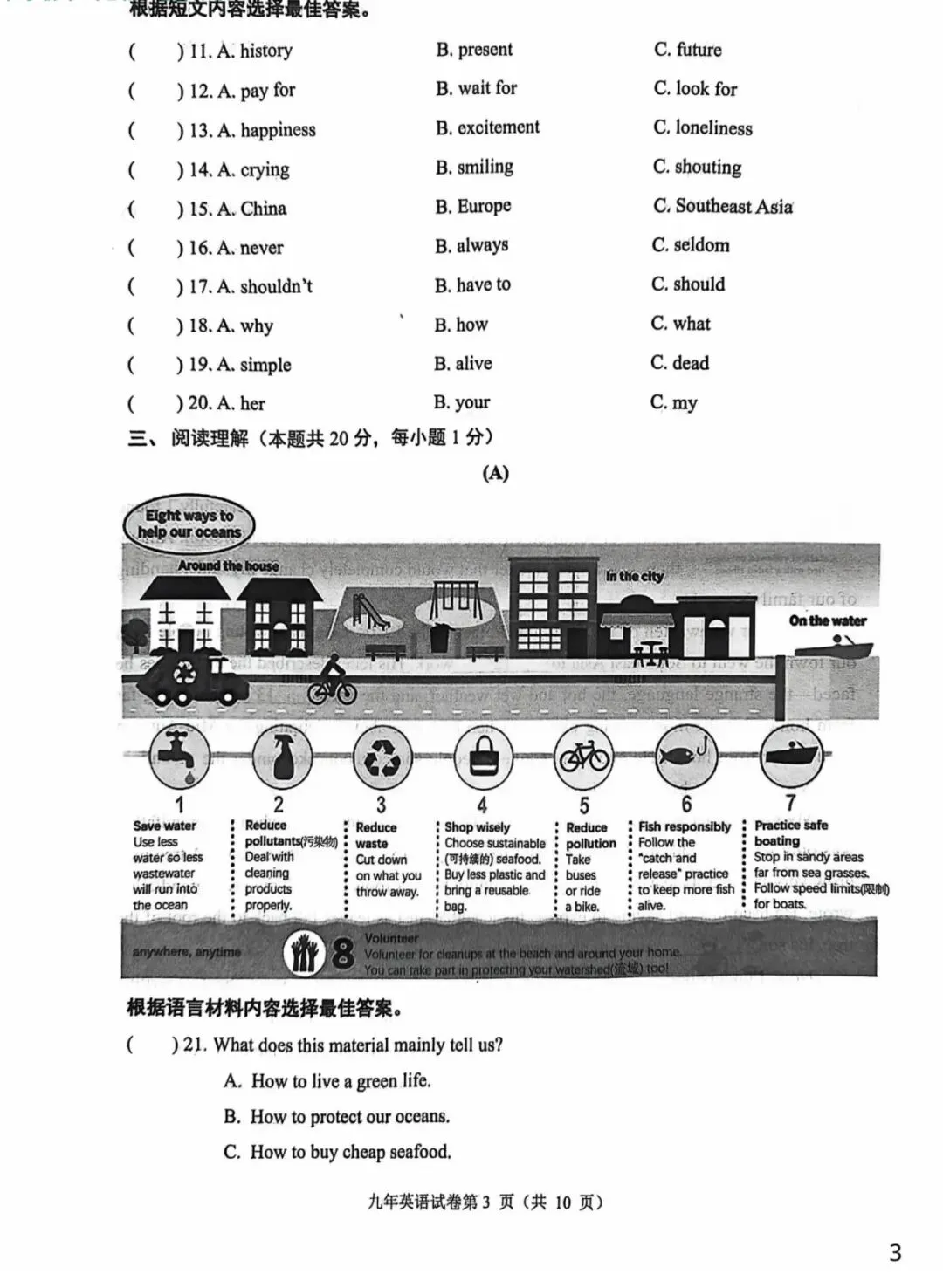 2026哈尔滨道里初四英语一模专业老师试卷分析与提分方案 第3张