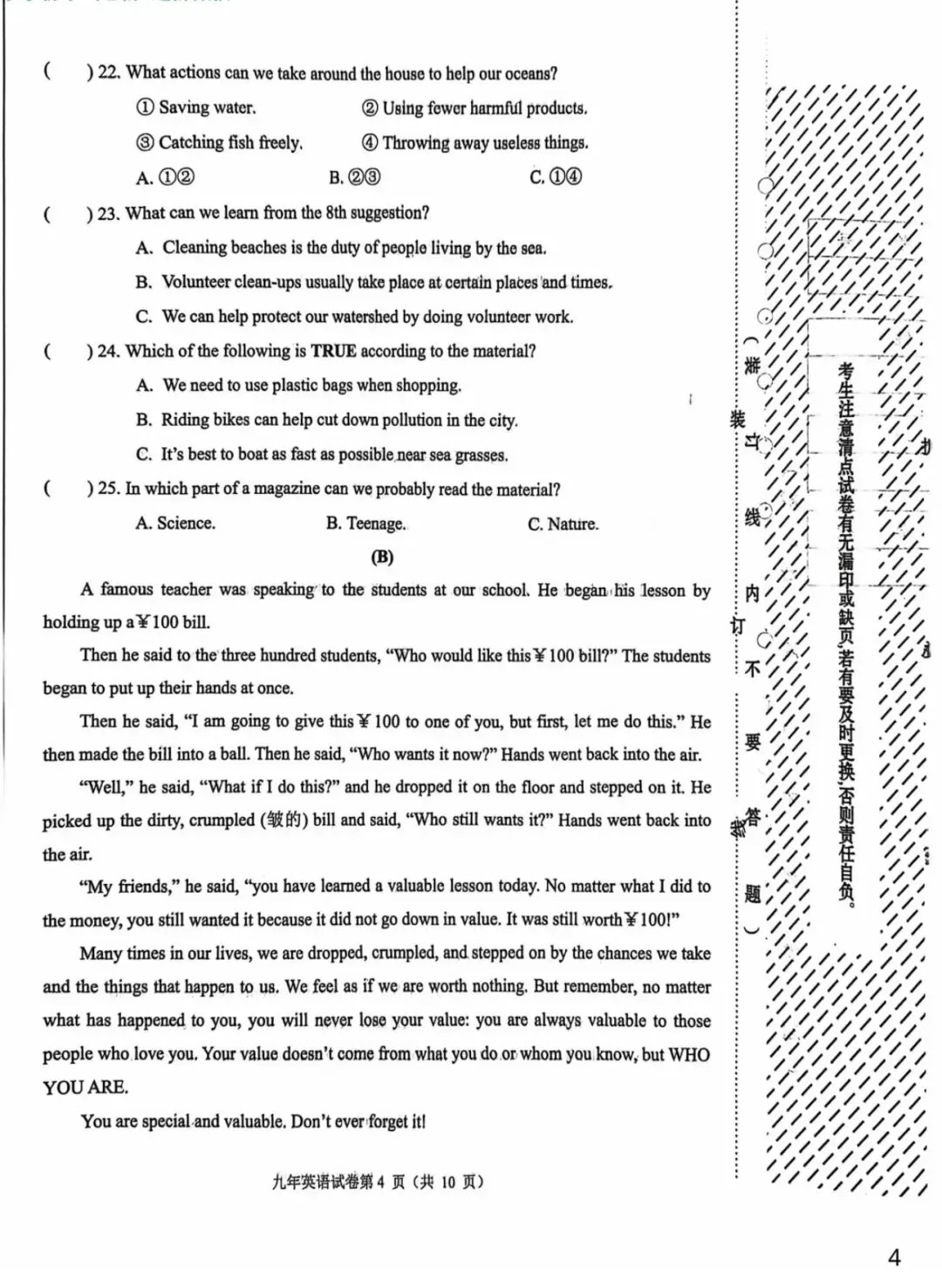 2026哈尔滨道里初四英语一模专业老师试卷分析与提分方案 第4张