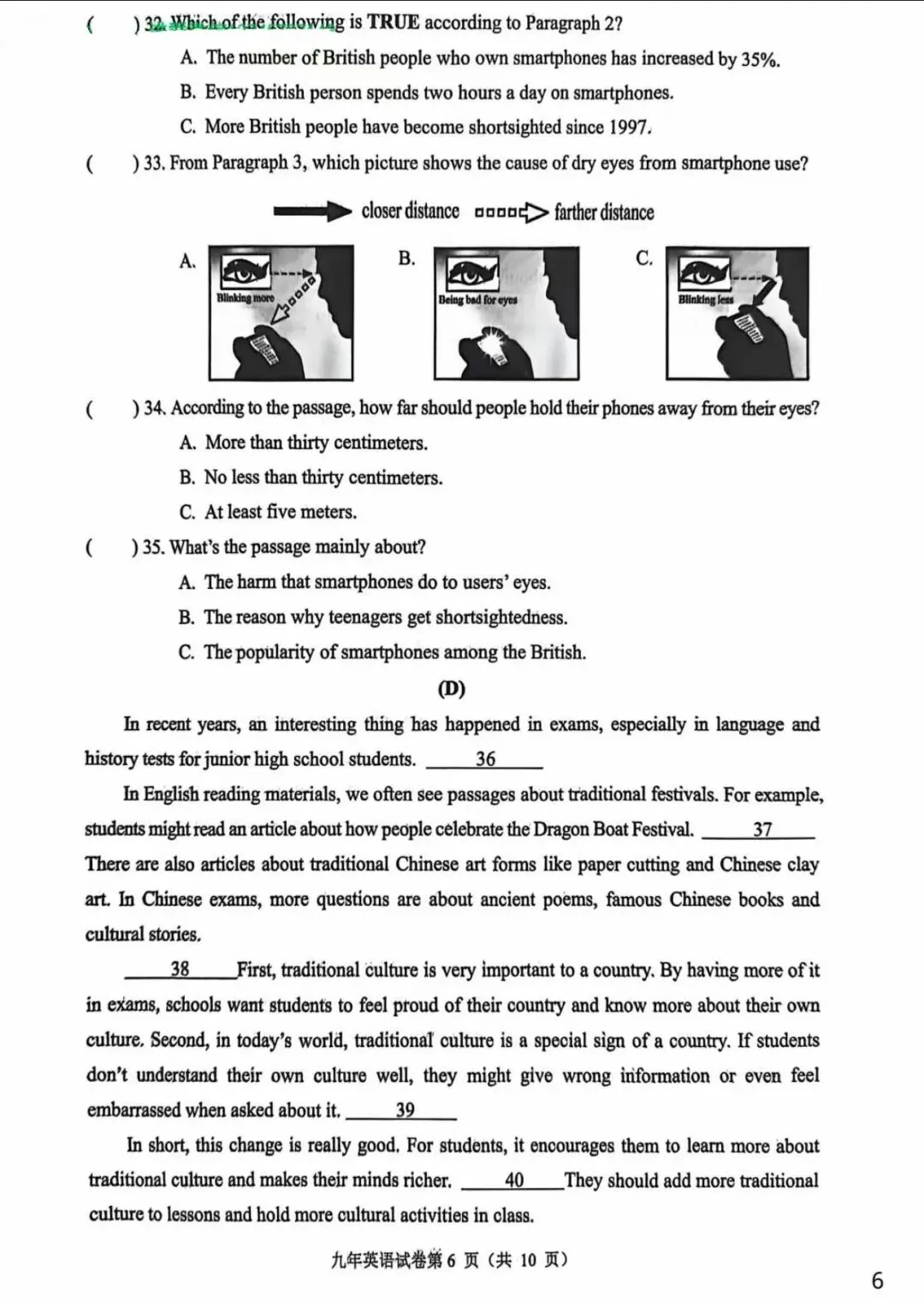 2026哈尔滨道里初四英语一模专业老师试卷分析与提分方案 第6张