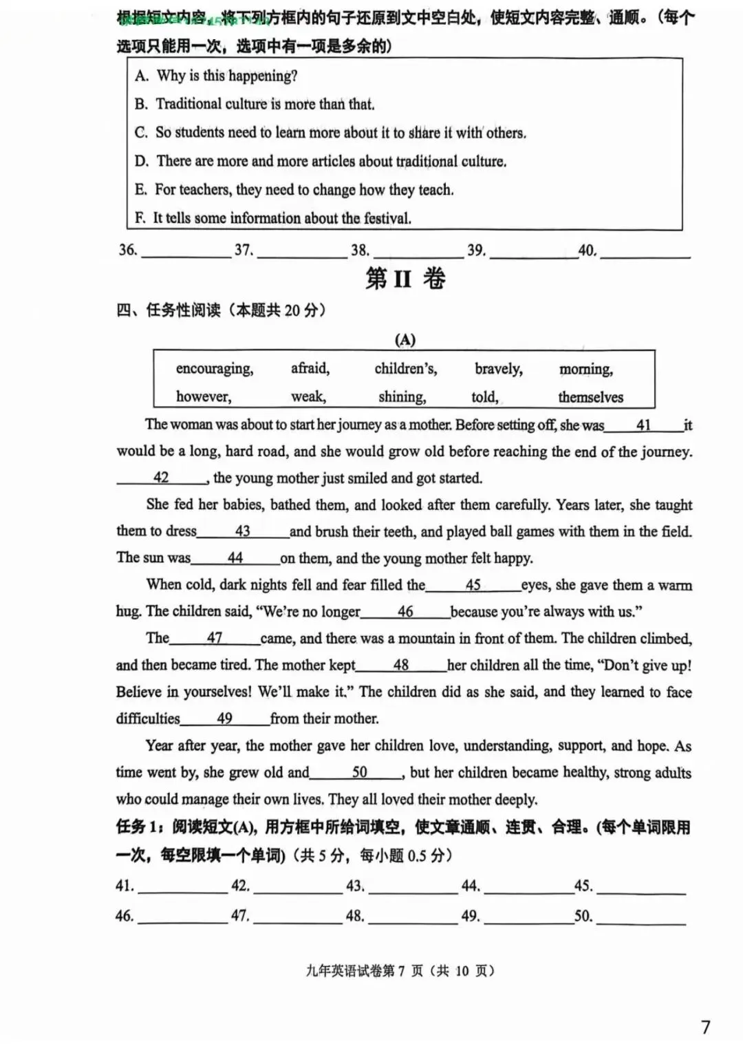 2026哈尔滨道里初四英语一模专业老师试卷分析与提分方案 第7张