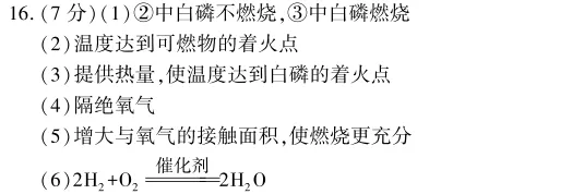 中考冲刺丨化学专项,分类练习2 第12张