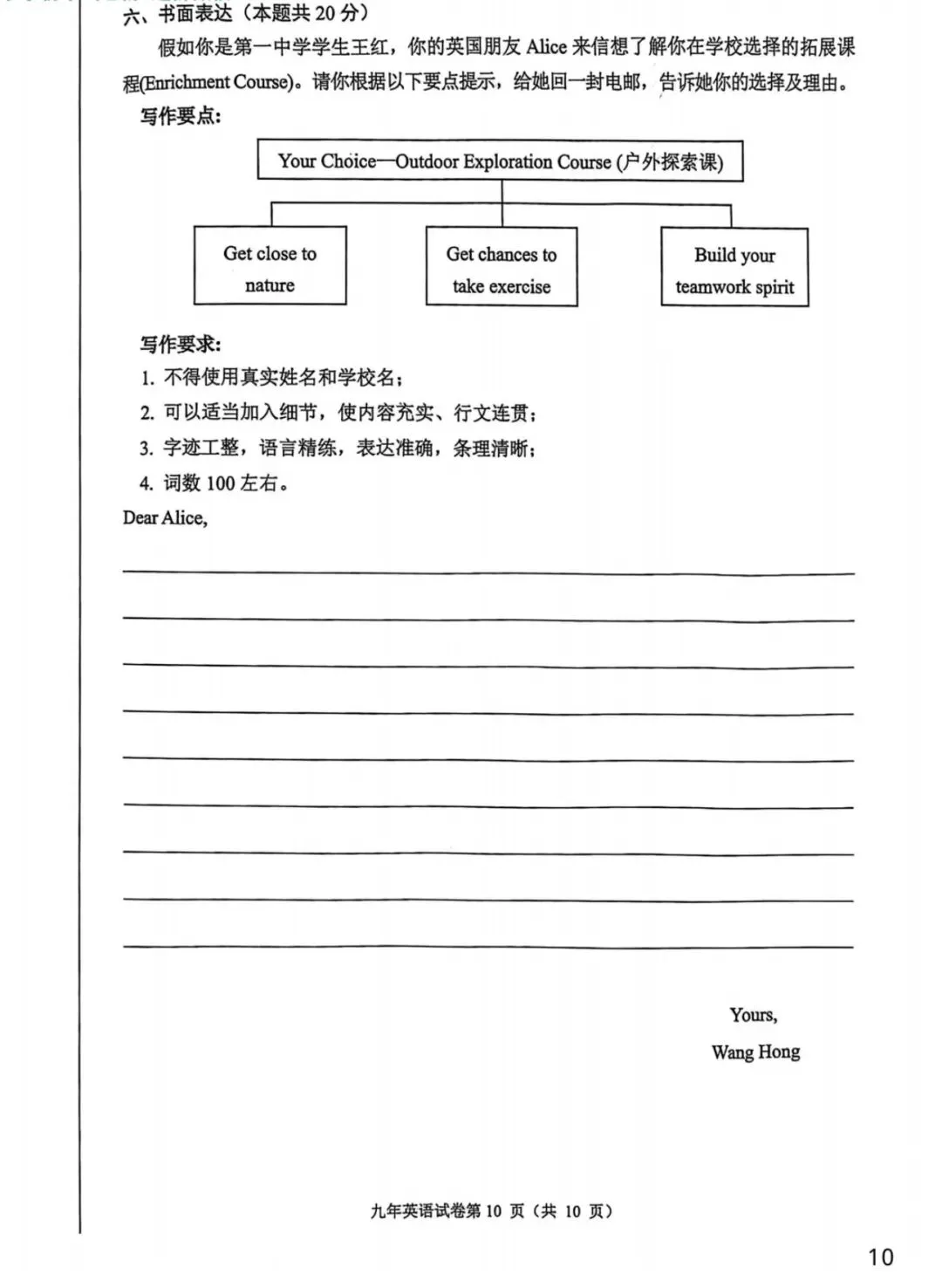 2026哈尔滨道里初四英语一模专业老师试卷分析与提分方案 第10张