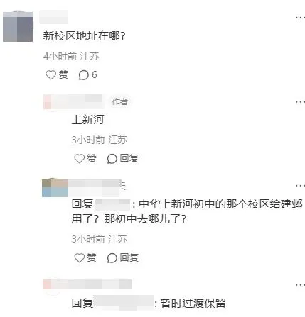 南京中考最新消息!一四星高中新校区启动招生 第7张