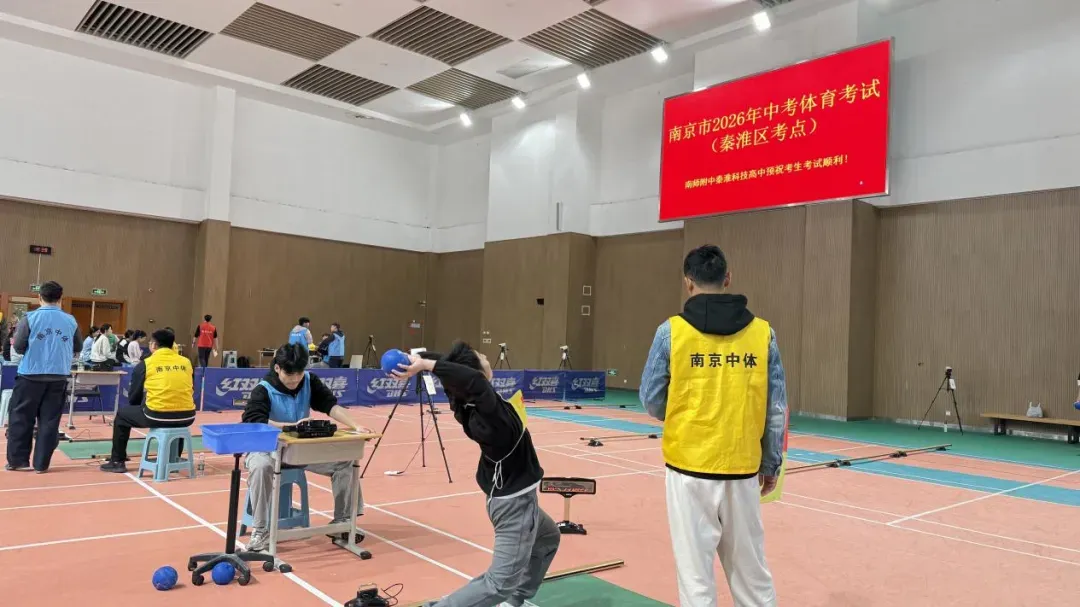 南京市中考体育考试进行时 第19张