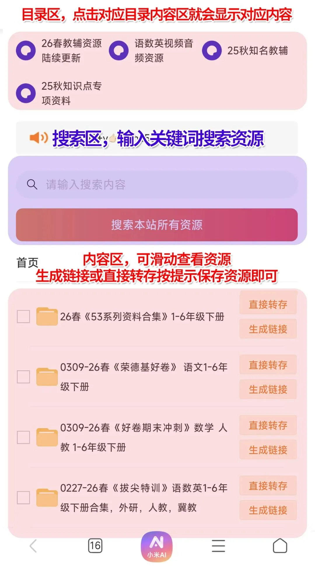 26春《通成学典拔尖大试卷》新增数学苏教/北师版(含语文数学英语1-6年级下册各版本合集)(含答案)电子版免费下载 第11张
